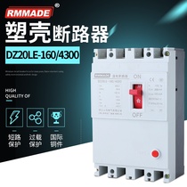 Molded Case leakage circuit breaker White DZ20L-160 4300 100A125A160A 63A DZ20LE
