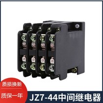 Silver dots JZ7-44 -62 -80 contact type intermediate relay 380V 220V 36V 4 open 4 closed 5A
