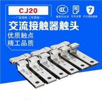Contact Contact CJ20 16A 25A 63A 100A 160A 250A 400A 630A supporting