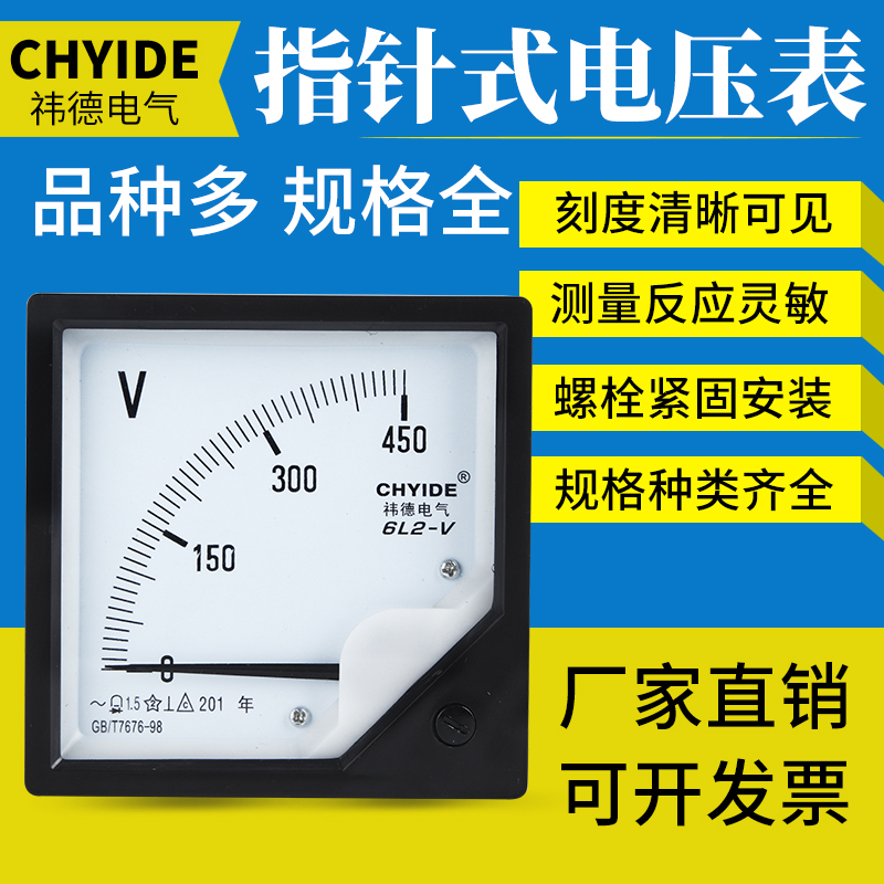 6L2-V voltage meter AC voltmeter 50V 150V 250V 300V 450V Pointer voltmeter instrument