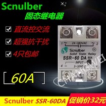 SSR-60DA single-phase solid state relay 60A DC control AC