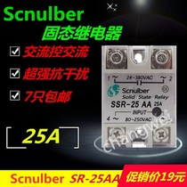 SSR-25AA single-phase solid state relay 25A AC control AC
