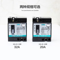 Shanghai people SRK DZL18-32 leakage protection circuit breaker 32A 20A household leakage automatic switch