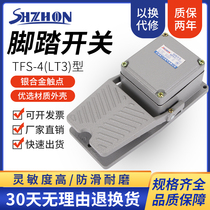 TFS-402(LT3) foot switch foot pedal switch foot switch self-reset aluminum shell machine tool accessories