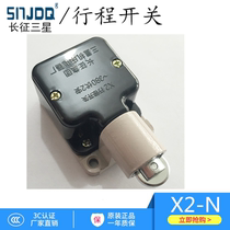 Samsung lathe CNC X2-N travel switch micro switch 380V 2A limit switch YBLX-X2 N