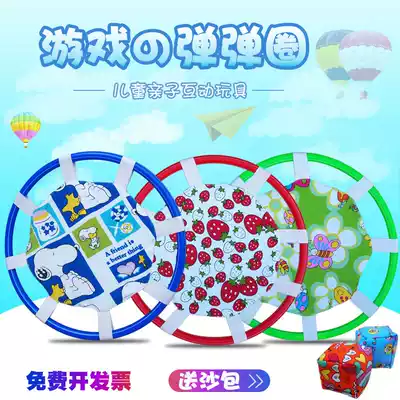 Bouncing ring sandbag tray Sensory integration training Throwing and catching Children's large soft frisbee Bouncing shot sandbag tray toy