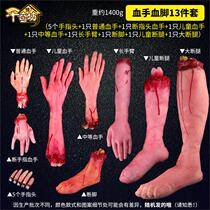 Special effects Whole human with horror tricky cos broken arm injury effect skeleton cosplay Halloween scar broken leg