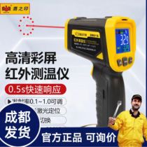 Eagle Seal-50℃-600℃ infrared thermometer industrial grade handheld thermometer gun thermometer thermometer