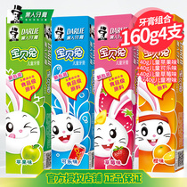 Black baby rabbit children baby toothpaste 40g * 4 combination cola flavor apple flavor strawberry flavor orange flavor