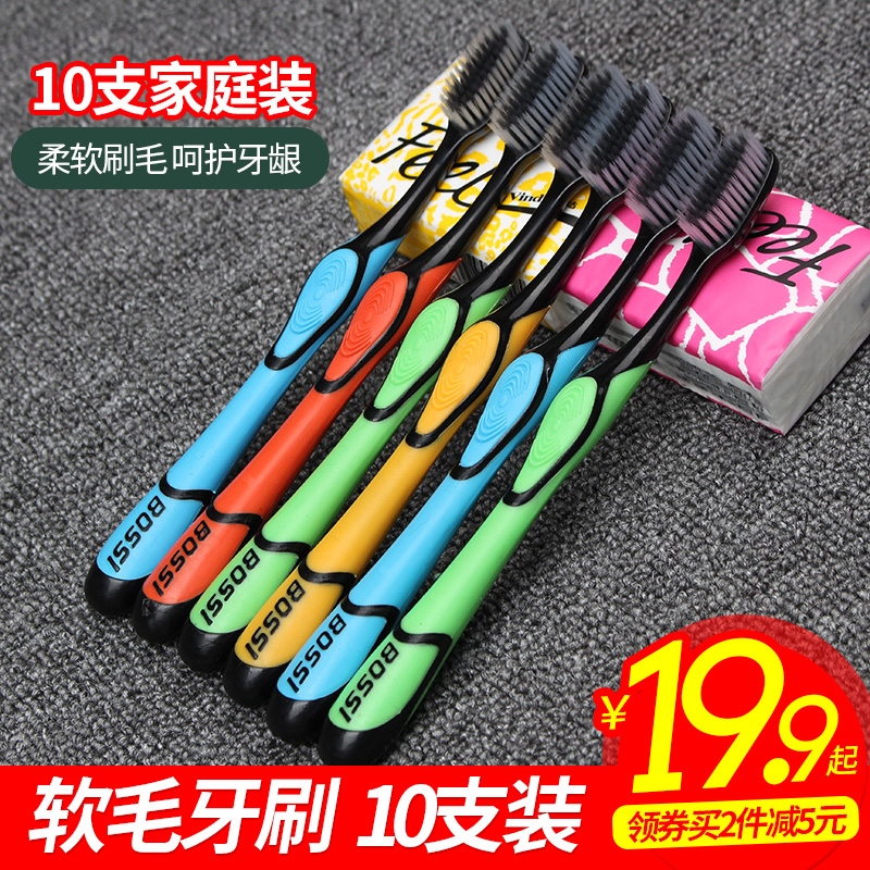 Toothbrush soft hair adult household ultra-fine super soft bamboo charcoal for women's men's special family combination 10 good quality