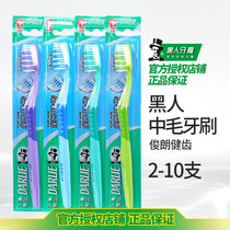 DARLIE black toothbrush hair adult mens special medium hard hair home 4-8 family combination set