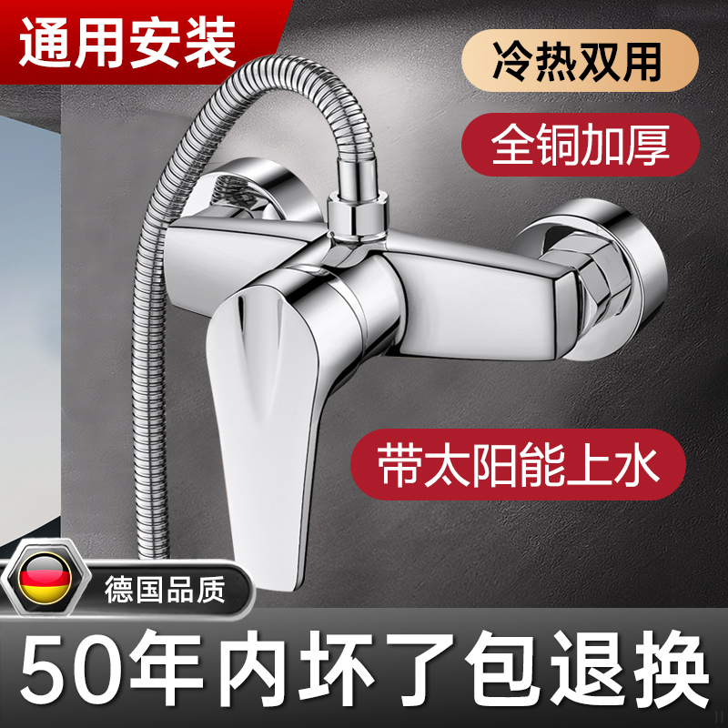 Copper Shower Mixing Valve Hot and Cold Faucet Two-In-One Bathroom Shower Head Set Mixing Valve Switch