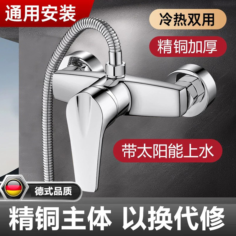 Copper Shower Mixing Valve Hot and Cold Faucet Two-In-One Bathroom Shower Head Set Mixing Valve Switch Copper Shower Mixing Valve Hot and Cold Faucet Two-In-One Bathroom Shower Head Set Mixing Valve Switch