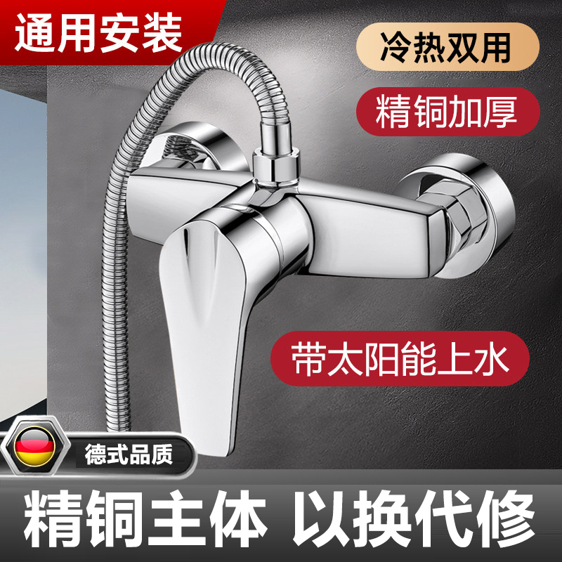 Copper Shower Mixing Valve Hot and Cold Faucet Two-In-One Bathroom Shower Head Set Mixing Valve Switch Copper Shower Mixing Valve Hot and Cold Faucet Two-In-One Bathroom Shower Head Set Mixing Valve Switch