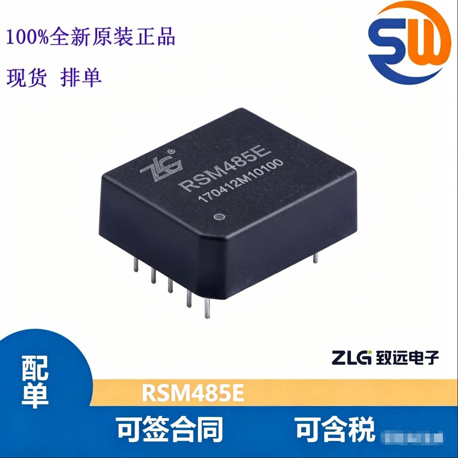 RSM485E, RSM485ECHT, RSM3485HT ZLG (Zhiyuan Electronics) Абсолютно новый Изображение 1