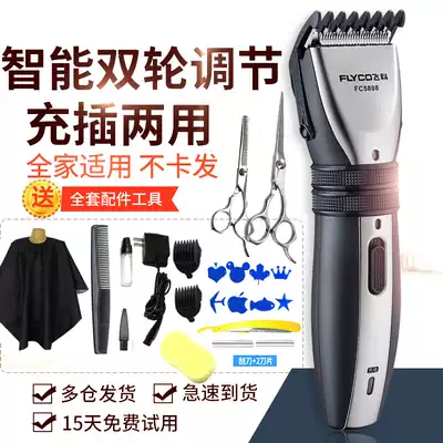 Feike Fei hair clipper Electric push clipper Rechargeable electric push clipper hair clipper hair clipper tool set Family adult
