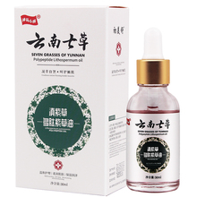 云南七草滇紫草紫草油护臀膏宝宝正品七草缘