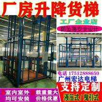 Customized hydraulic lift workshop cargo elevator anti-fall lifting platform simple cargo elevator guide rail freight elevator household
