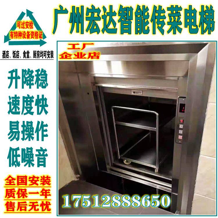 Silent Hotel Restaurant Hotel Delivery Machine Delivery Elevator Stainless Steel Lifting Table Food Terraced Kitchen Dining Terra Dining Room Upper Vegetable Machine