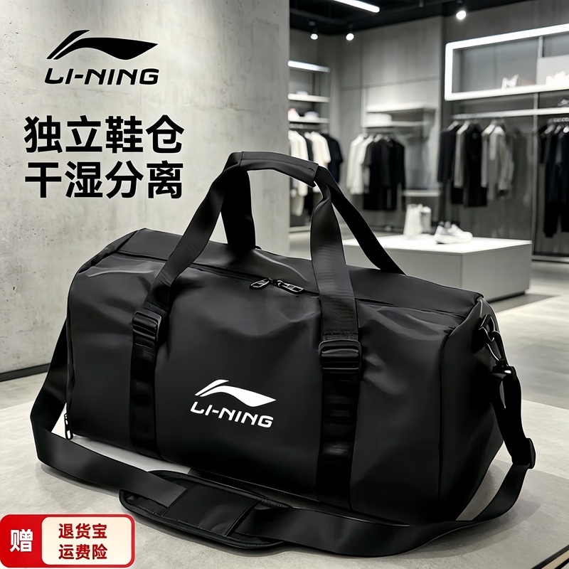 Li Ning Dry and Wet Separation Swimming Bag, Gym Bag, Men's and Women's Travel Bag, Large-Capacity Luggage Bag, Shoulder Bag, Training Bag