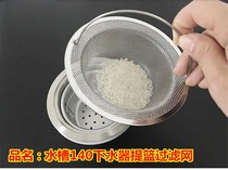 Stainless steel sink filter sewer filter basket vegetable wash basin sewer pipe accessories Plus size