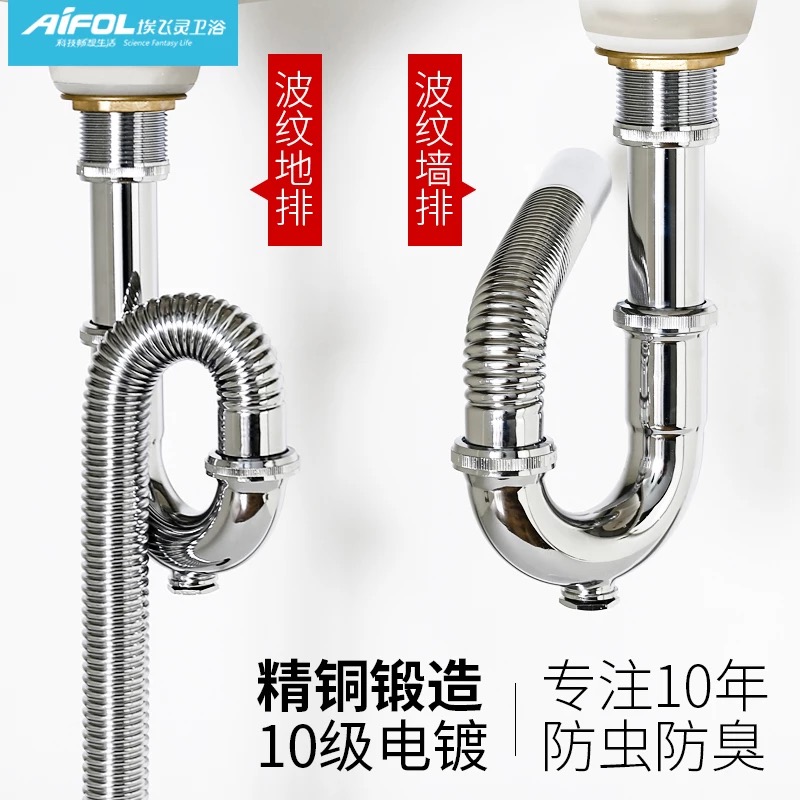 Fine copper S-bend p-bend anti-odor drain pipe washbasin anti-blocking wall row floor drain pipe 61255