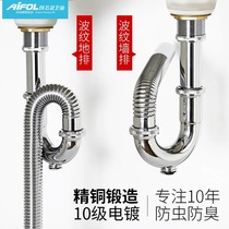 Fine copper S-bend p-bend deodorant drain pipe washbasin anti-blocking wall row floor drain pipe 61255