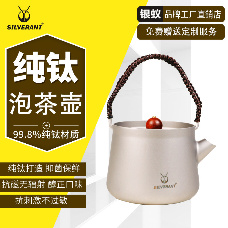 Silver Ant pure titanium mini teapot multiplayer Kung fu teacup outdoor camping camp set portable fall-proof