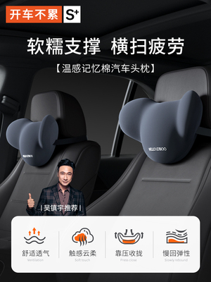 taobao agent Car head pillow car, neck pillow, car seat pillow pillow driver driving waist to rely on sleeping artifact car car pillow