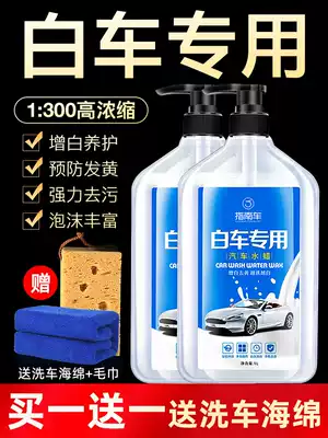 Car car wash liquid foam white car special water wax cleaner strong decontamination cleaning agent Car exterior coating varnish
