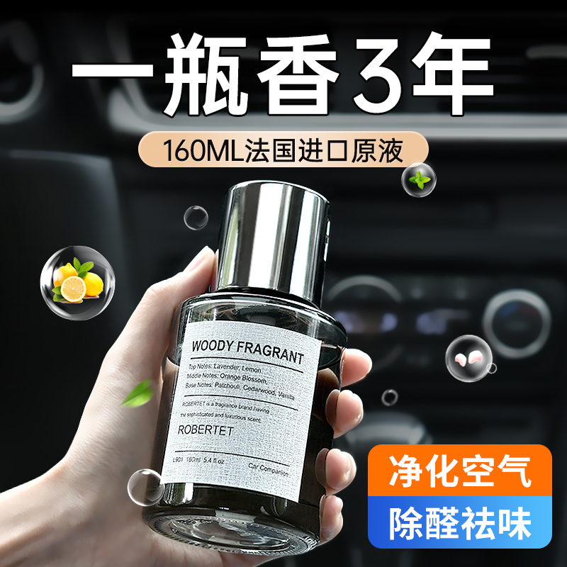 Car Aromatherapy Men's Special Car Perfume Deodorization Car Fragrance Ornament High-end Lasting Light Fragrance Cologne