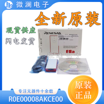 Renesas E8A emulator R0E00008AKCE00 Renesas imported development tools can be flexibly invoiced