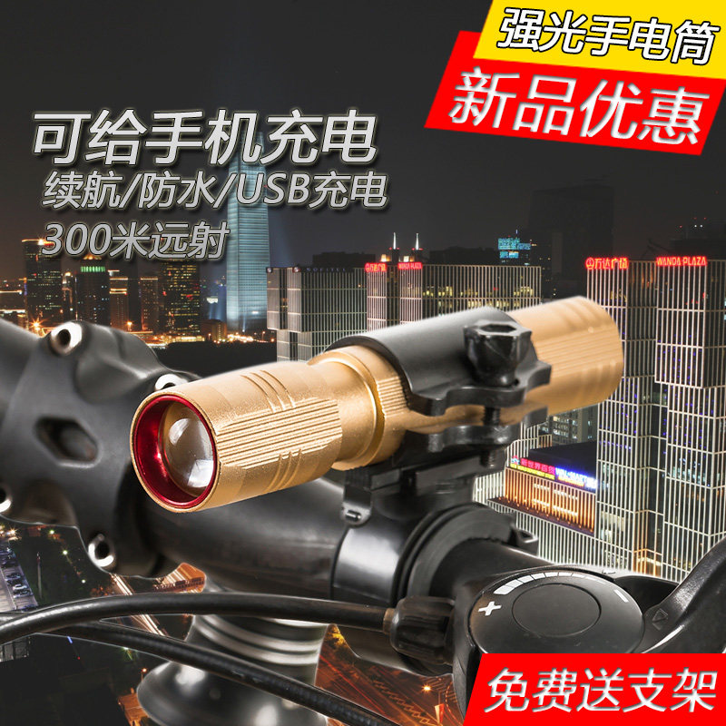 Bike Light Night Riding rechargeable floodlight Flashlight Bike Accessories Ride Equipped Mountain Bike Lights Car Front Lights-Taobao