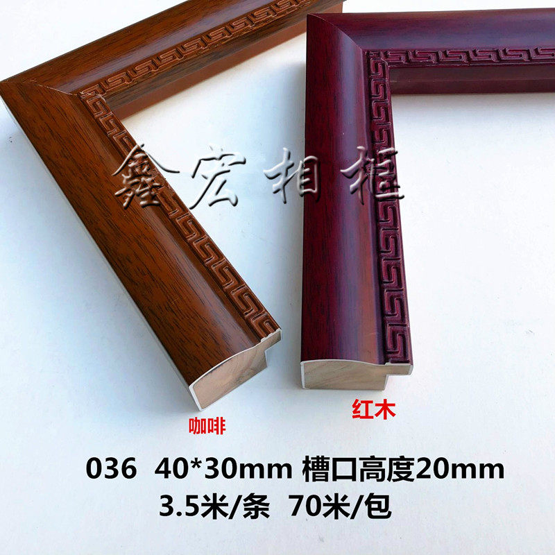 Slurry line border mirror frame picture frame Chinese painting framed back word pattern calligraphy and painting frame 3 5 meters strip edge wooden line