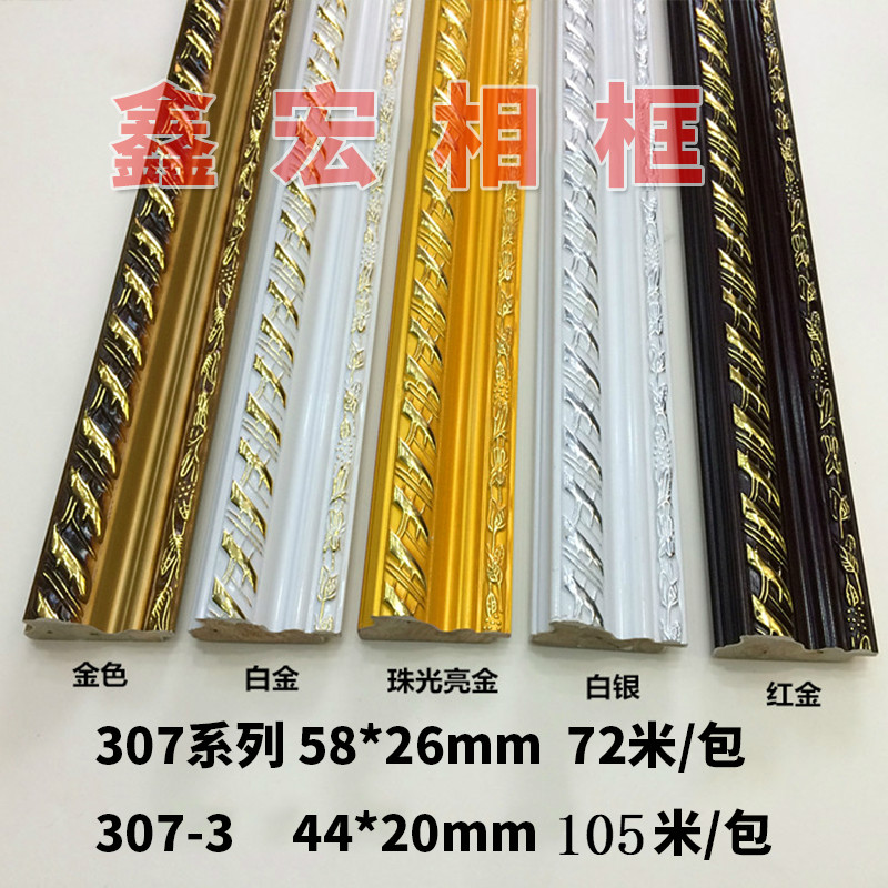 European gold picture frame line solid wood picture frame wood strip mounting American decorative material border strip oil painting line wholesale