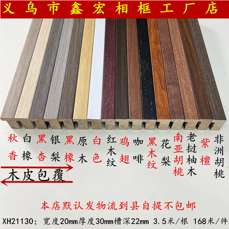 2cm High-Groove Solid Wood Veneered Cherry Wood Mirror Frame with Cork Edge, Mirror Frame Line, Table Frame Material Wholesale