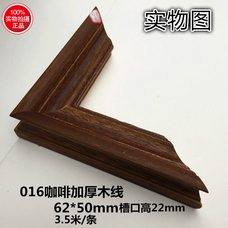 Log Word Painting Solid Wood wood Line 6250 Coffee photo frame State Painted Photo Frame Strips Hand Liniment Color Line