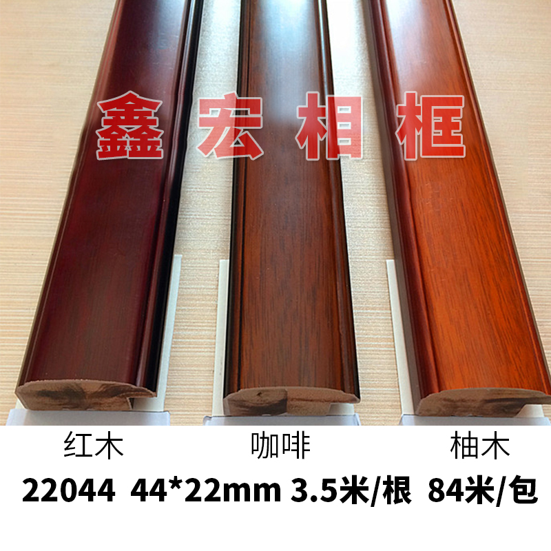 Factory direct sales of Chinese painting lines, calligraphy and painting borders, Chinese plaster lines, modern minimalist imitation mahogany picture frame, solid wood side strips