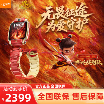 Little Genius Phone Watch Z11 My Little Pony Ao Bing Children's Smart Waterproof Positioning Youth Edition Flip Dual Camera