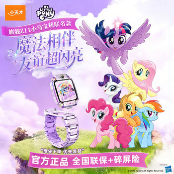 Little Genius Phone Watch Z11 My Little Pony Collaboration Edition Children's Smart Waterproof Positioning Flip Dual-Camera for Teenagers