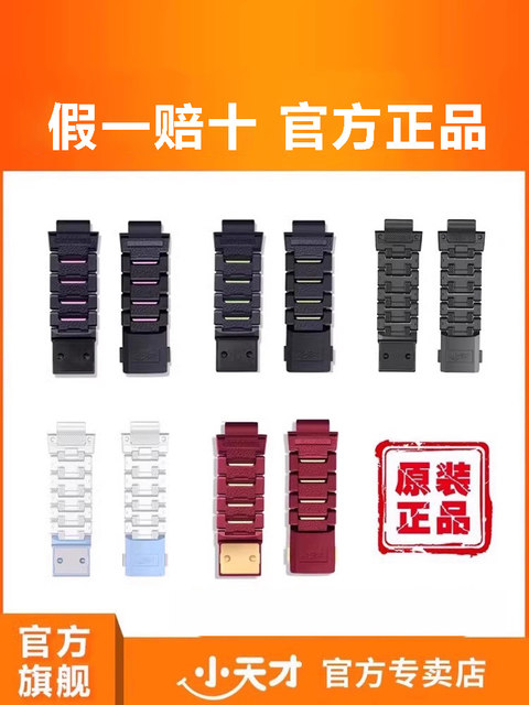 Little Genius Phone Watch Z11 Strap Z9Z8Az7Z6 Peak Z10 Magnetic Flash Buckle Original Sports Strap