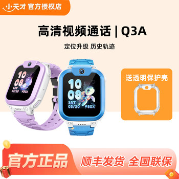 Little Genius Phone Watch Q3A Children's Smart Positioning Video Call Micro Chat Q3Q2A Anti-Lost Waterproof