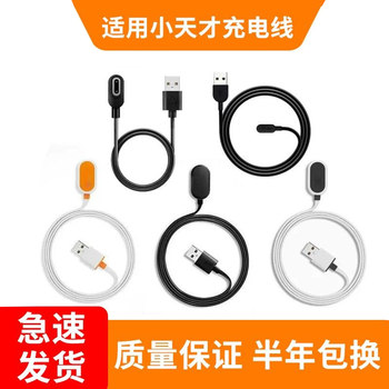 Little Genius Phone Watch Z10Z9Z7Z8Z6 Peak Z8A Charger U3N3 Charging Cable Original