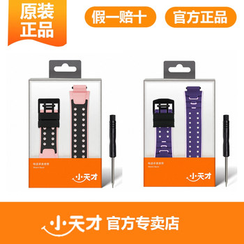 [Original] Little Genius Phone Watch Strap Z9Z8Az7Sq1A Sports Magnetic Flash Buckle Strap Genuine