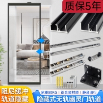New trackless ghost door hardware accessories bathroom ghost door invisible track sliding door special hanging pulley buffer