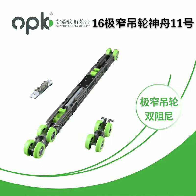 Oppa Shenzhou No. 11 16-Pole Narrow Hanging Wheel Buffer Bathroom Solid Wood Sliding Door Kitchen Glass Door Sliding