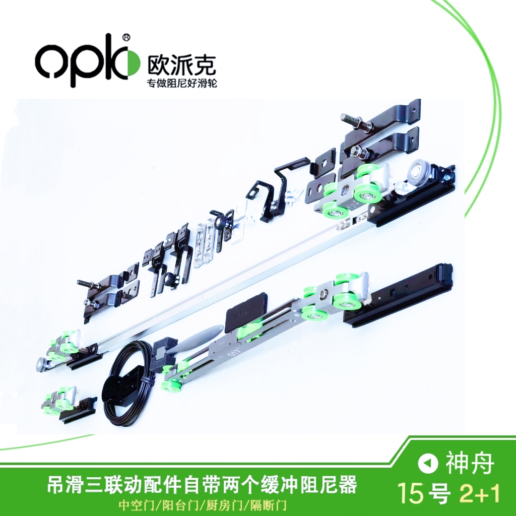 Europuck Shenzhou 15 recessed wheel 2 1 extremely narrow suspension rail triple linkage accessory 16 extremely narrow shift door suspension link door-Taobao