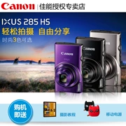 Canon / Canon IXUS 285 HS tự sướng máy ảnh kỹ thuật số tele HD nhà thẻ du lịch - Máy ảnh kĩ thuật số