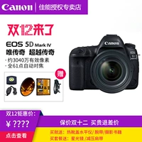 Bộ sản phẩm Canon / Canon EOS 5D Mark IV Canon SLR 5d4 24-70 chính hãng - SLR kỹ thuật số chuyên nghiệp máy ảnh canon 750d