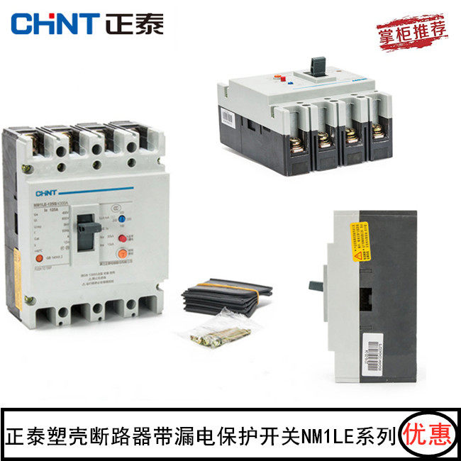 Zhengtai NM1LE-100A-400A three-phase four-wire circuit breaker with leakage protection switch 250A
